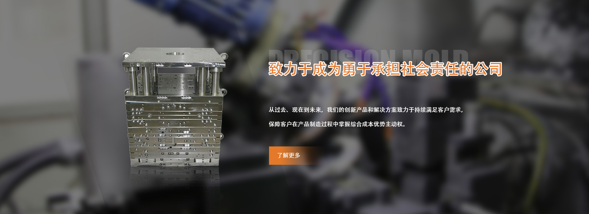 非標模架